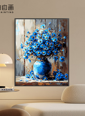 自油自画 数字油画diy手绘手工填充填色减压花卉油彩画 古韵蓝馨