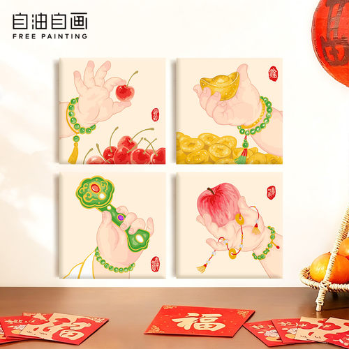 手工填色中式风好寓意摆台画