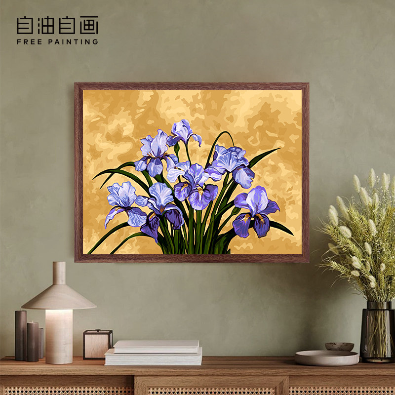 自油自画DIY数字油画鸢尾絮语