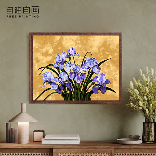 自油自画DIY数字油画鸢尾絮语