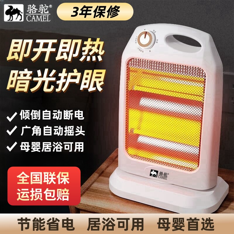 【1秒速热】母婴首选小太阳推荐