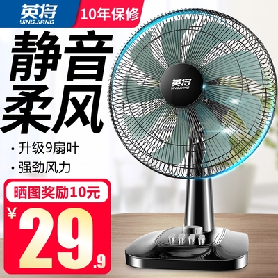 【台扇热销N0.1】平台大促推荐