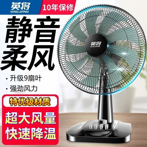 【台扇热销N0.1】平台推荐！
