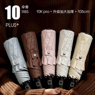 10骨加大加固全自动雨伞男防晒防紫外线遮阳太阳伞晴雨两用女双人