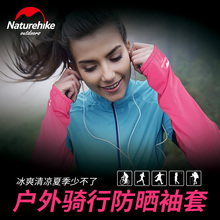 单车配件手臂套 套开车自行车电动车骑行袖 套男士 NH男女透气防晒袖