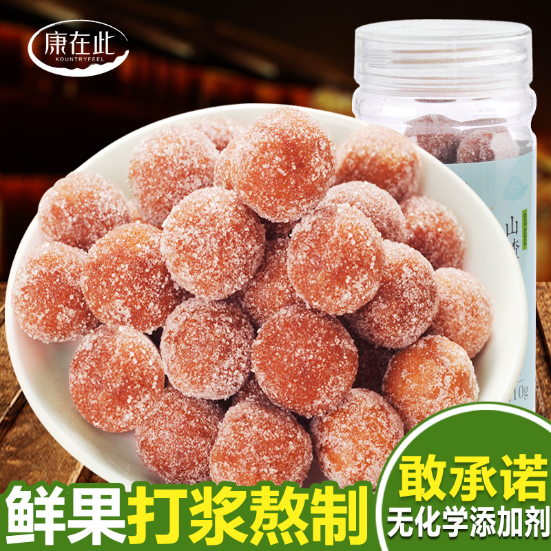 康在此无化学添加剂儿童健康宝宝轻零食休闲小吃糖果罐雪丽山楂球