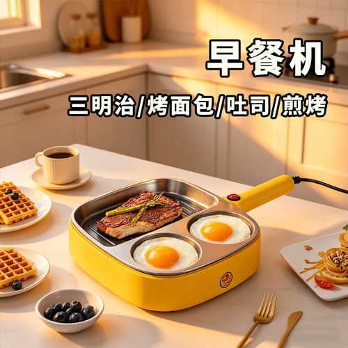 跨境Breakfast Maker早餐机三明治机家用烤面包吐司机华夫煎烤机