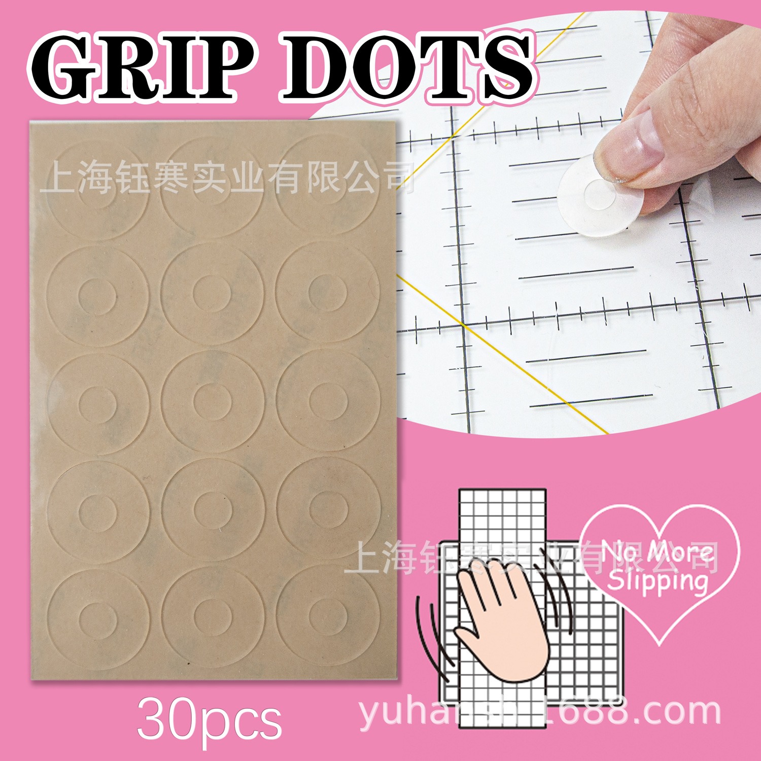 拼布尺用透明硅胶防滑贴