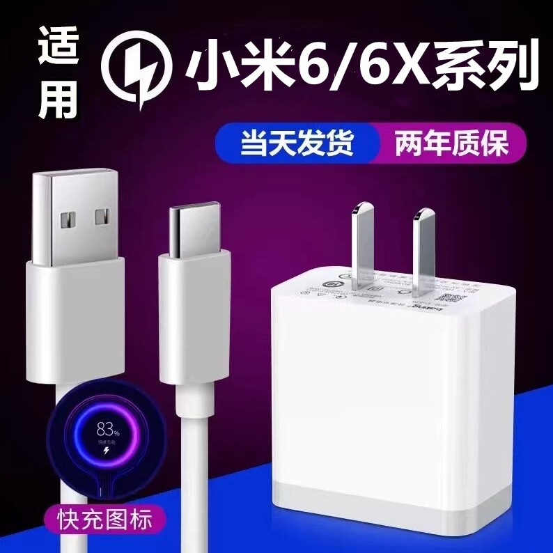 小米原装快充3.0充电器
