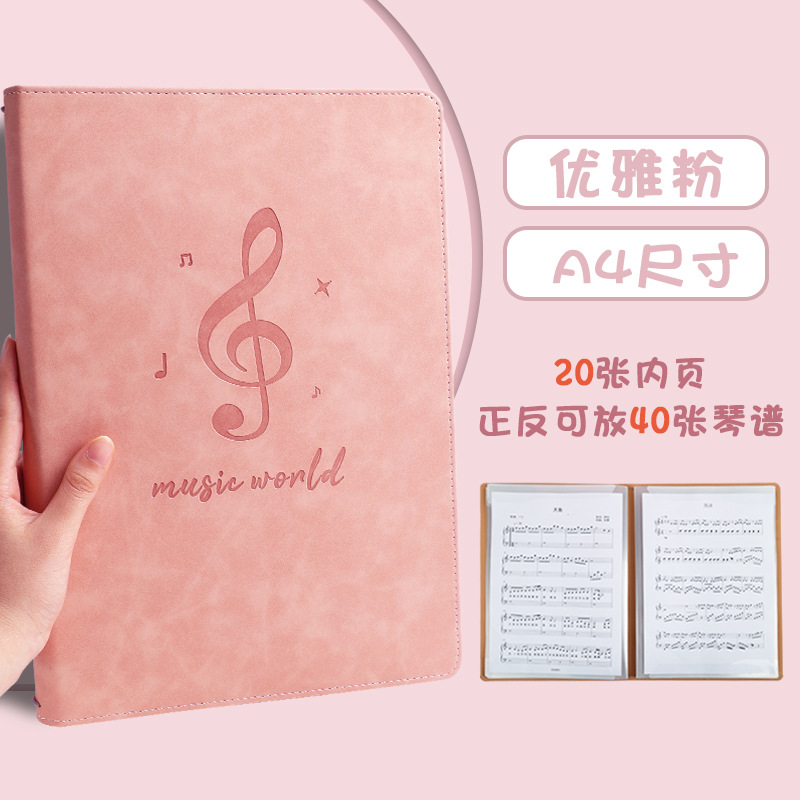 music scoreA4皮面乐谱夹不反光可改谱音乐音符琴谱钢琴曲谱文件