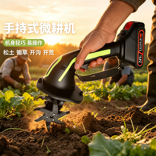 Loosener小型微耕机锂电旋耕机充电式家用种菜种花手持电动松土机