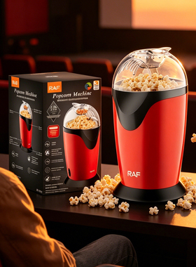 Popcorn machine自制迷你爆米花机全自动 小型电动儿童DIY爆谷机
