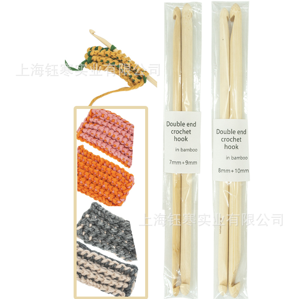 doubleencrhetk双头钩针