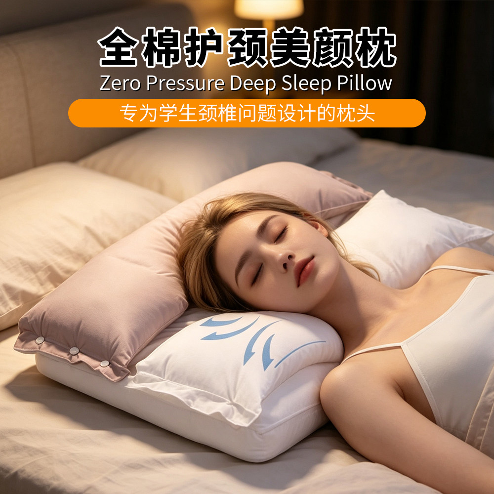 跨境Beauty Pillow纯棉护颈美颜枕牵引枕不压脸不压耳枕头枕芯