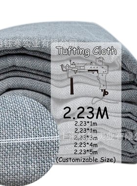Tufting Cloth 簇绒地毯专用基布灰色德国地毯底布白线灰布2.23米