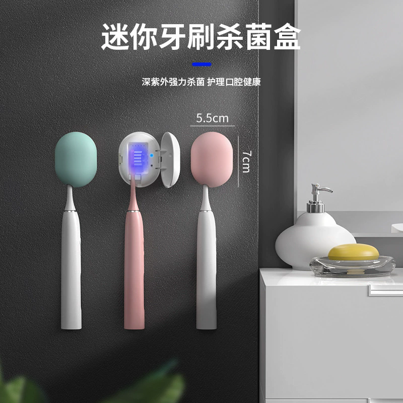 便携式迷你牙刷消毒器家用旅行牙刷紫外线杀菌牙刷盒跨境爆款