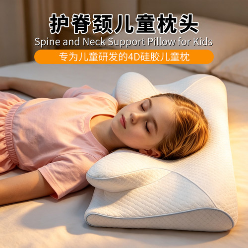跨境Children's pillow护脊颈儿童枕头小孩专用记忆棉学生睡眠枕
