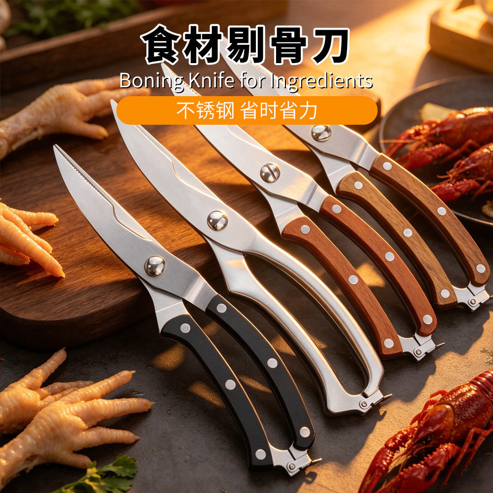 德国不锈钢厨房剪强力半自动回弹鸡骨剪食物剪多功能家用剪刀