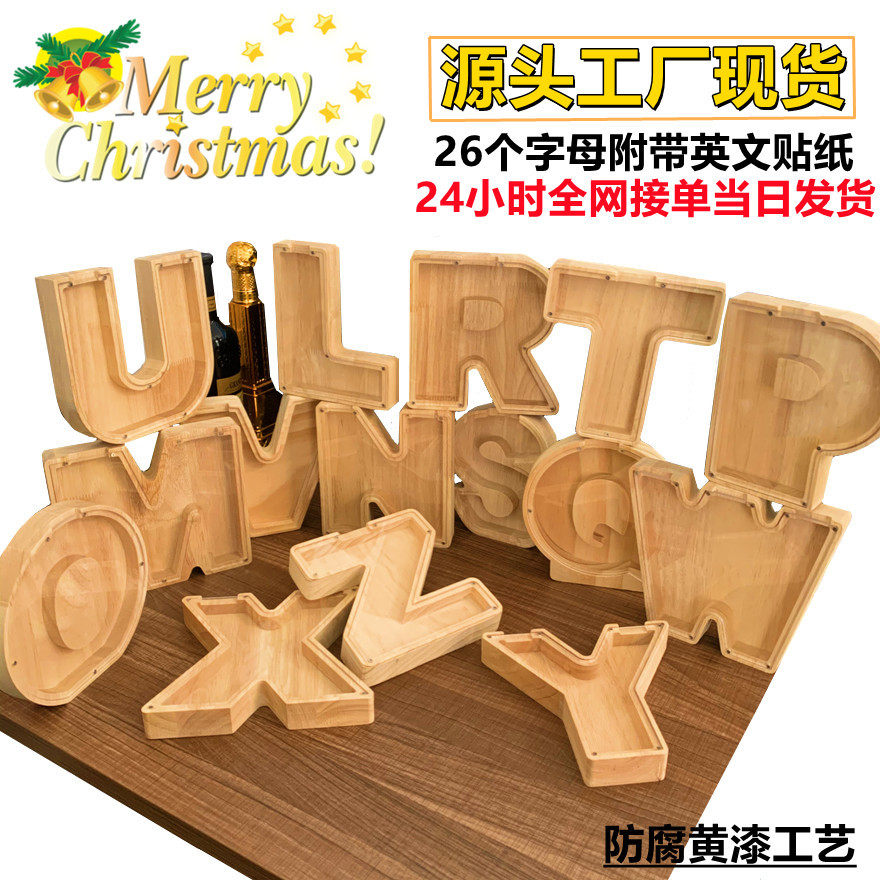 木质存钱罐透明英文字母