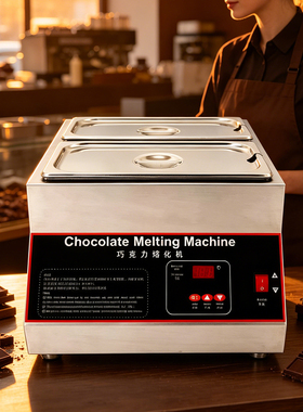 Chocolate Melter巧克力融化机朱古力加热熔炉商用恒温烘焙熔锅