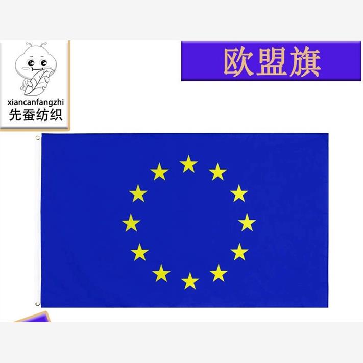 90*150cm欧盟旗3ft涤纶旗