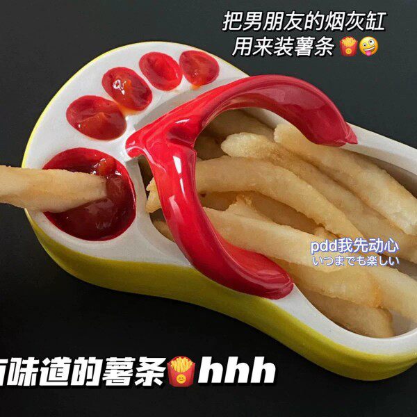 ins小红书同款薯条盘子搞