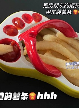 ins小红书同款薯条盘子搞