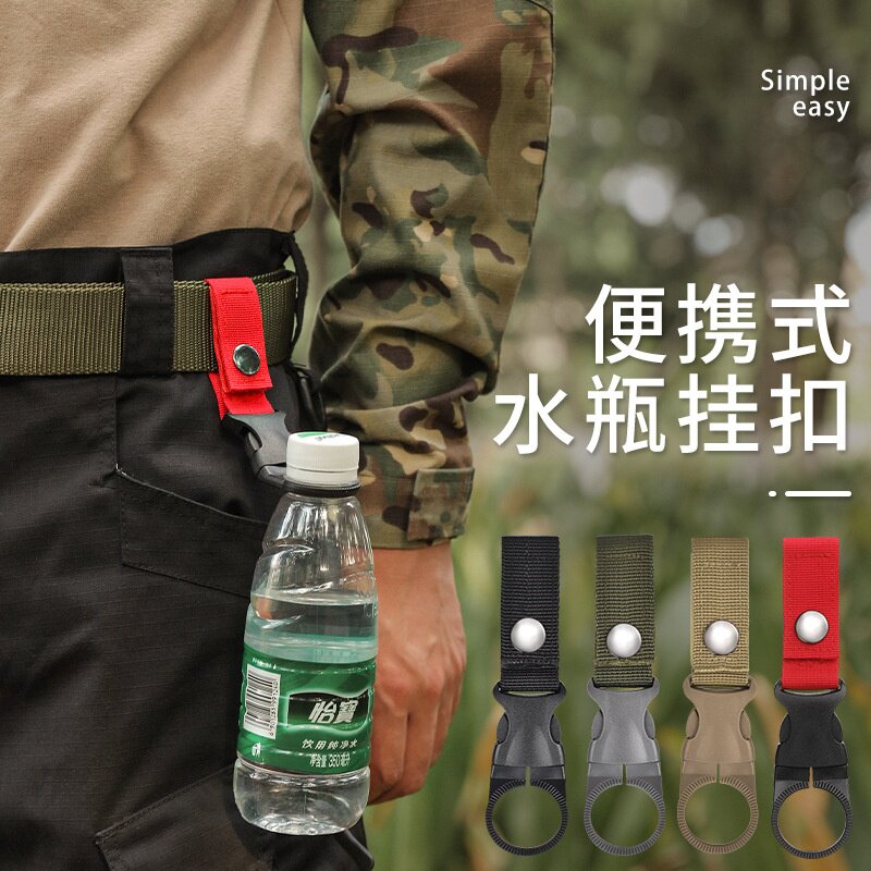跨境便携水瓶挂扣矿泉水夹扣户外战术尼龙饮料瓶织带多功能登山扣