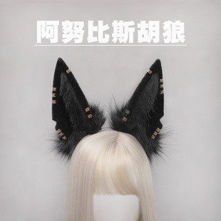 手作阿努比斯古埃及神话cosplay胡狼耳JK头饰兽耳发箍派对装扮礼