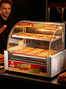 Hot dog machine烤肠机商用小型热狗机摆摊烤香肠机全自动烤肠
