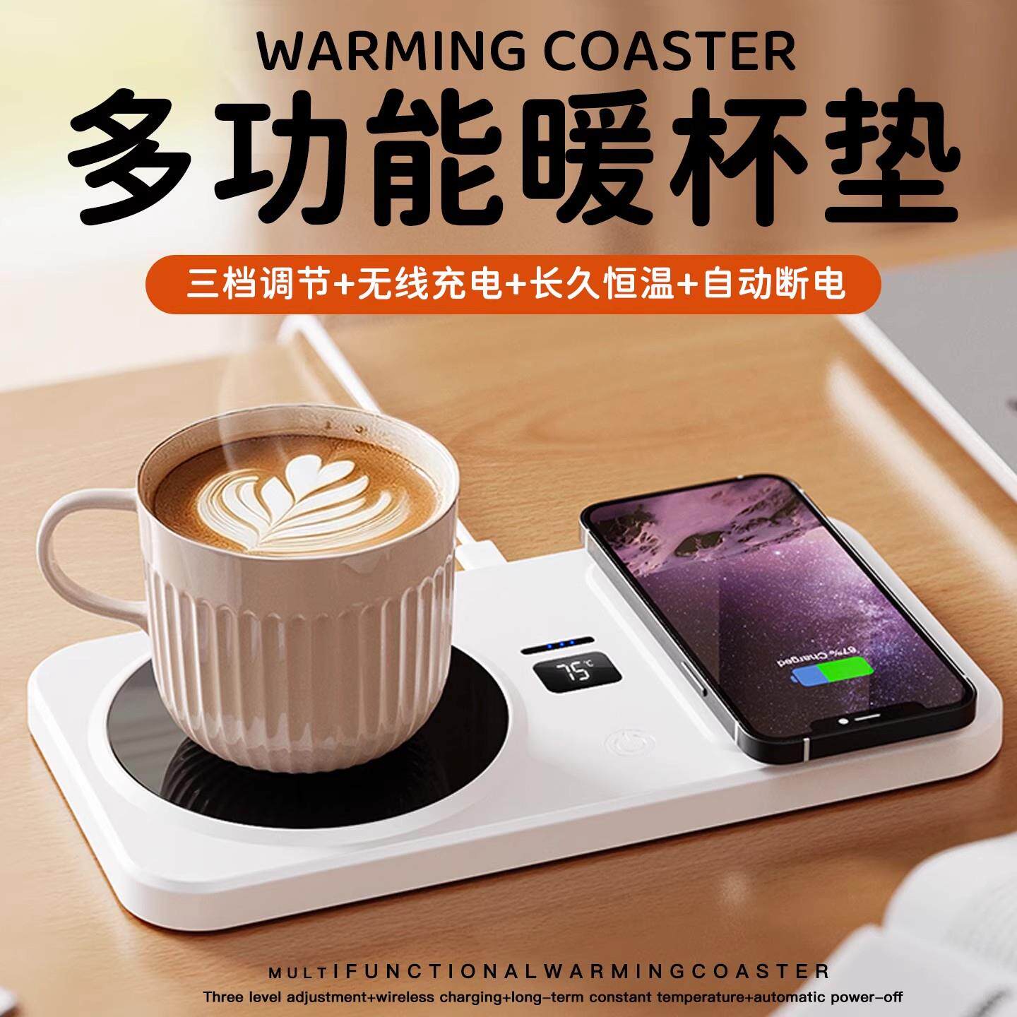 多功能家用智能恒温杯垫手机手表无线充电加热底座亚马逊跨境爆款