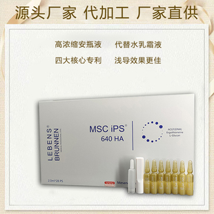 Lebens Brunnen术后修复舒敏补水保湿提亮紧致抗衰面部精华液套盒