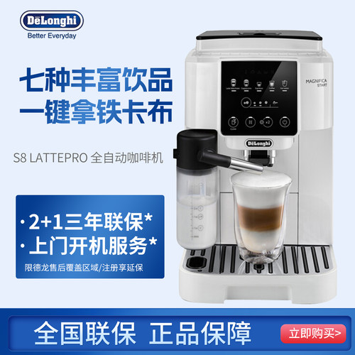 德龙自动打奶泡全自动咖啡机