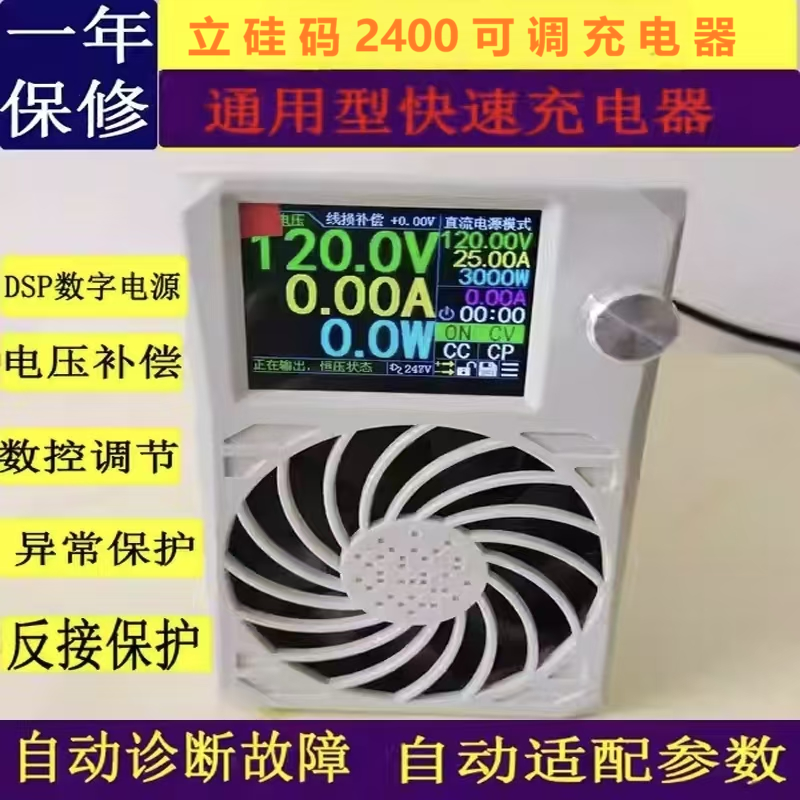 中兴2400通用型大功率充电器立硅码可调电源正品