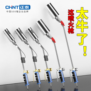 正泰喷火枪烧猪毛液化气喷火烤枪喷枪头煤气家用防水高温烧肉神器