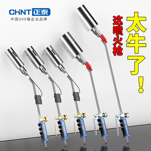 正泰喷火枪烧猪毛液化气喷火烤枪喷枪头煤气家用防水高温烧肉神器