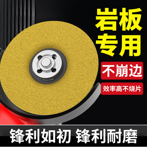 岩板专用切割片角磨机磨片不崩边锋利耐磨高效磨片石材切割神器