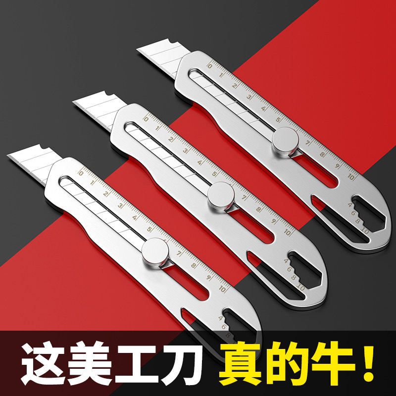 美工刀重型全钢加厚不锈钢裁纸壁纸刀工业级超锋利耐用全金属刀片,五金/工具,美工刀,淘宝优惠券,粉丝福利购,淘宝优惠卷