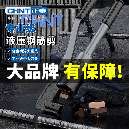 钢丝绳切断机