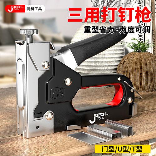 捷科手动打钉枪重型省力码钉枪气钉子木工专用家用油画u型马丁枪