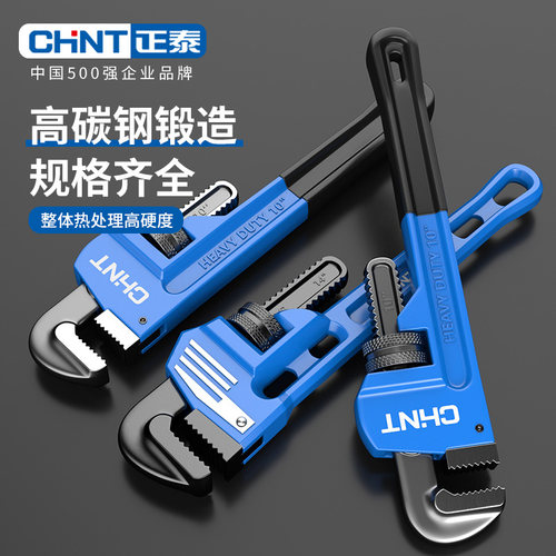 正泰管子钳万能自紧管子钳