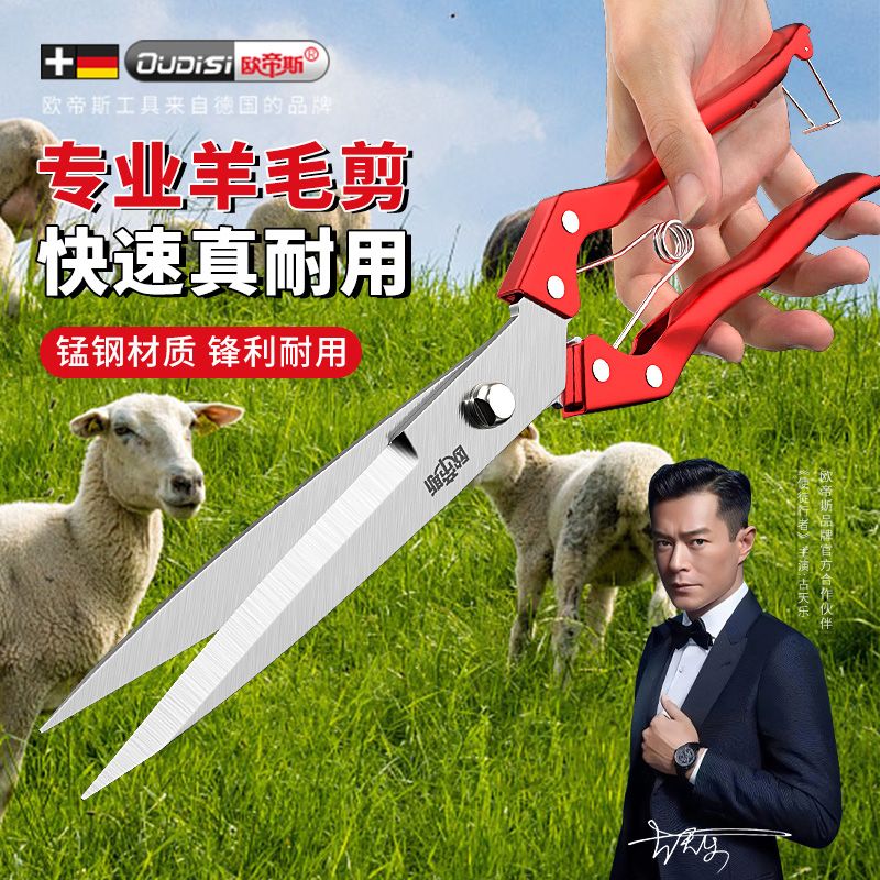 羊毛剪剪羊毛的剪刀手动姣绵羊毛专用弹簧狗毛兔毛牛毛家用修毛剪