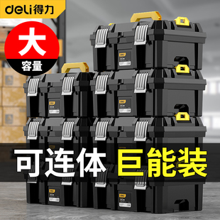 得力宽体工具箱大容量工业级电工收纳盒手提大号车载可平放冲击钻