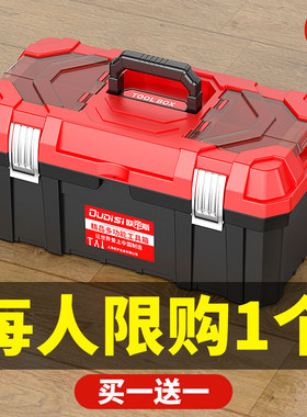 欧帝斯工具箱重型加厚款