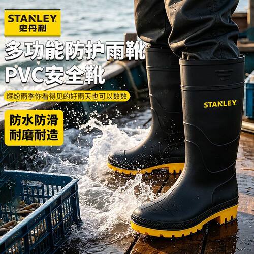 史丹利雨靴厚底中高筒男士防滑劳保雨鞋长筒防水工作胶鞋耐磨