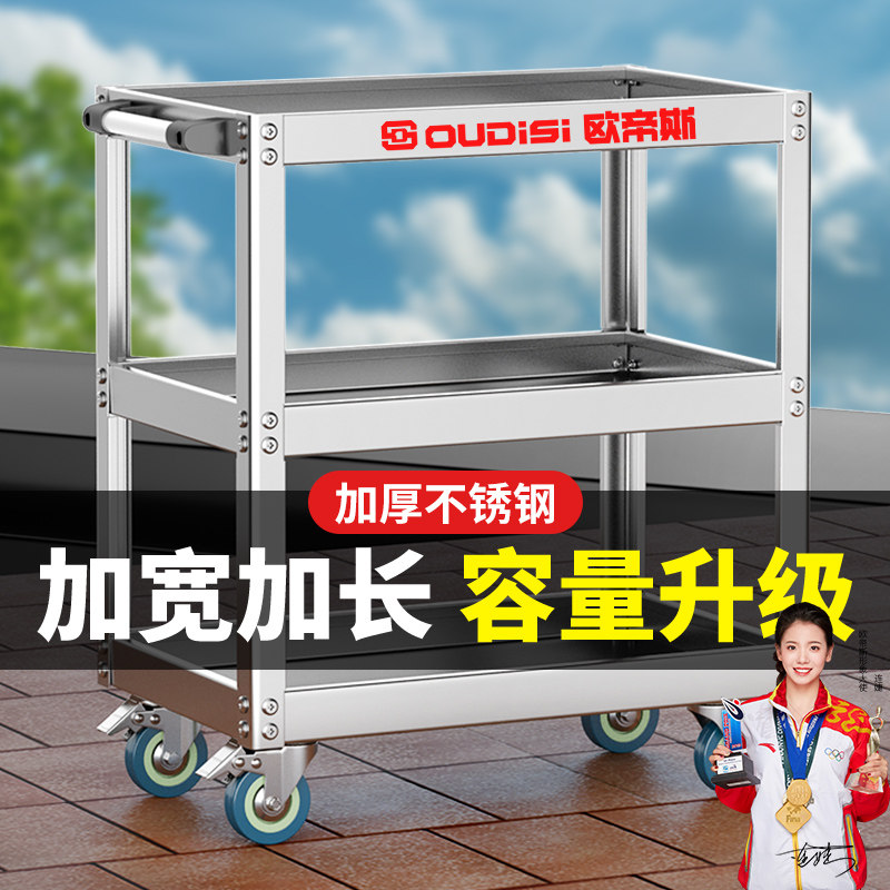 欧帝斯不锈钢工具车小推车多功能移动车间汽修维修工具架子层
