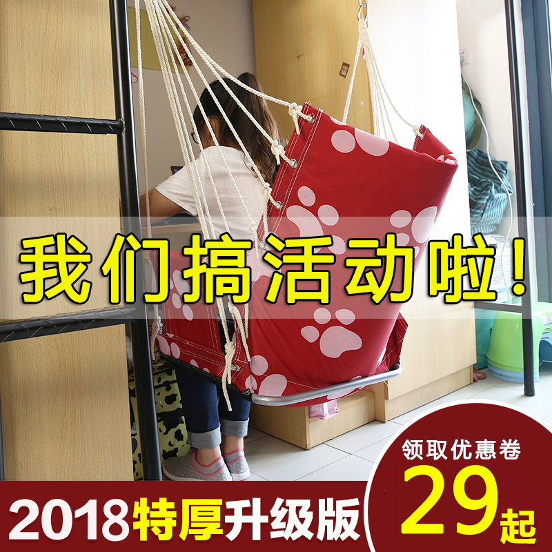 大學生宿舍寢室吊椅加固吊籃室內加厚帆布懶人秋千單人搖椅吊床