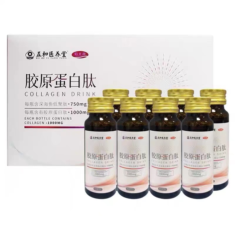 五和医养堂胶原蛋白低聚肽小分子