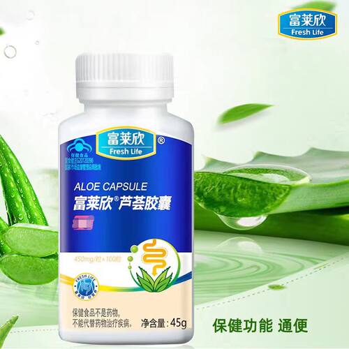 富莱欣芦荟胶囊大豆膳食纤维胶囊