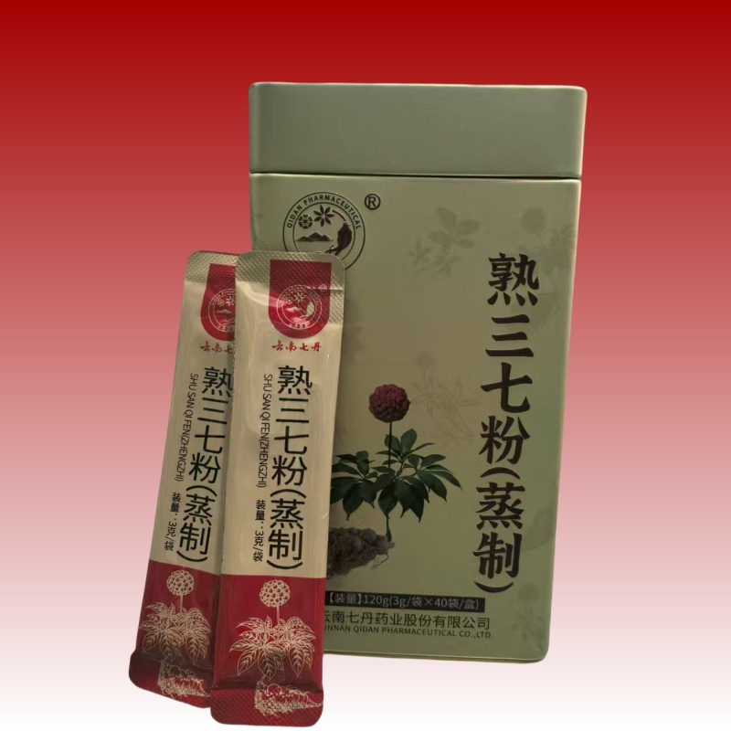 【药房现货】云南文山七丹熟三七粉蒸制金罐独立小袋3克*40袋